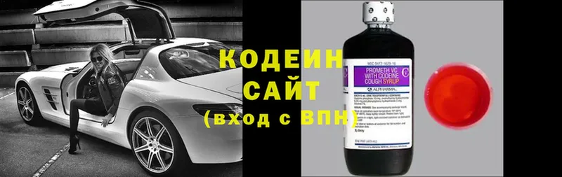 Кодеин Purple Drank  Кандалакша 