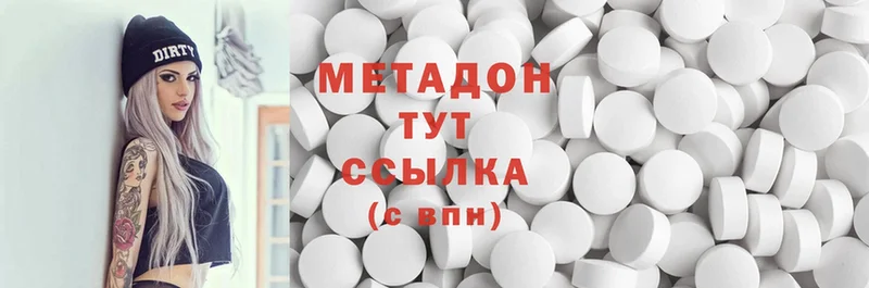 Метадон methadone Кандалакша